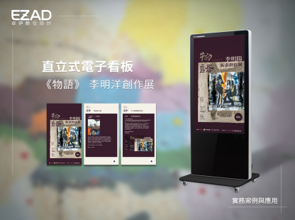 《物語》 李明洋創作展
